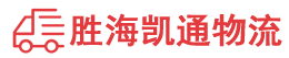 潮州到陆丰市物流公司